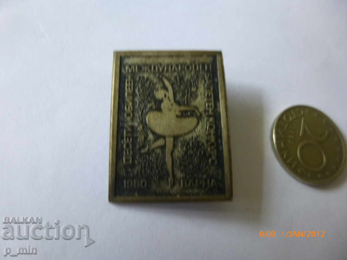 Σήμα στήθους - διαγωνισμός μπαλέτου με τιμή 5.00 BGN | € 2.56 Σήμα στήθους - διαγωνισμός μπαλέτου με τιμή 5.00 BGN | € 2.56