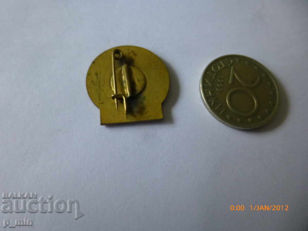 нагръден знак с цена 5.00 лв. | € 2.56