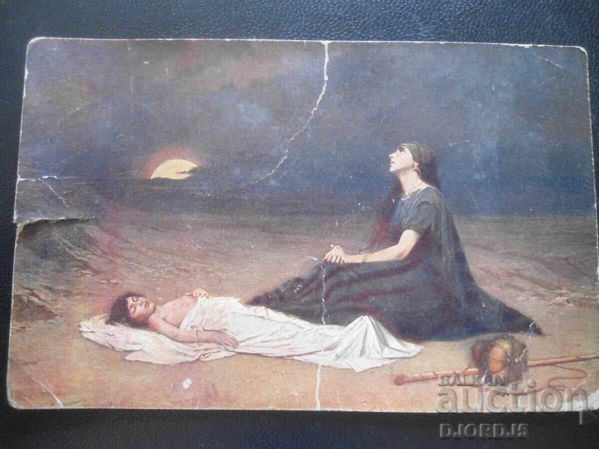 Παλιά καρτ ποστάλ, 12.III.1914, Σλίβεν