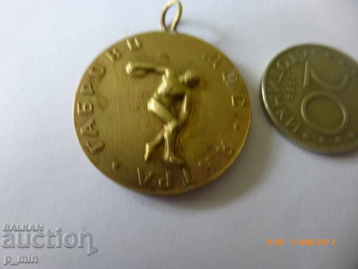 Breast badge - DFS "Yantra" Gabrovo with price 12.00 BGN | € 6.14 Breast badge - DFS "Yantra" Gabrovo with price 12.00 BGN | € 6.14