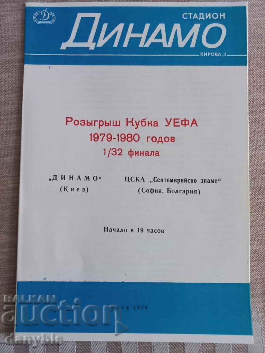 Football program - Dynamo Kyiv - CSKA 1979 Football program - Dynamo Kyiv - CSKA 1979