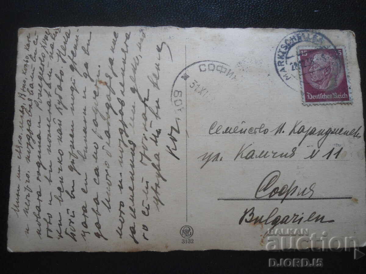 Carte poștală veche, 28.12.1936, Sofia cu preț 1.00 BGN | € 0.51 Carte poștală veche, 28.12.1936, Sofia cu preț 1.00 BGN | € 0.51