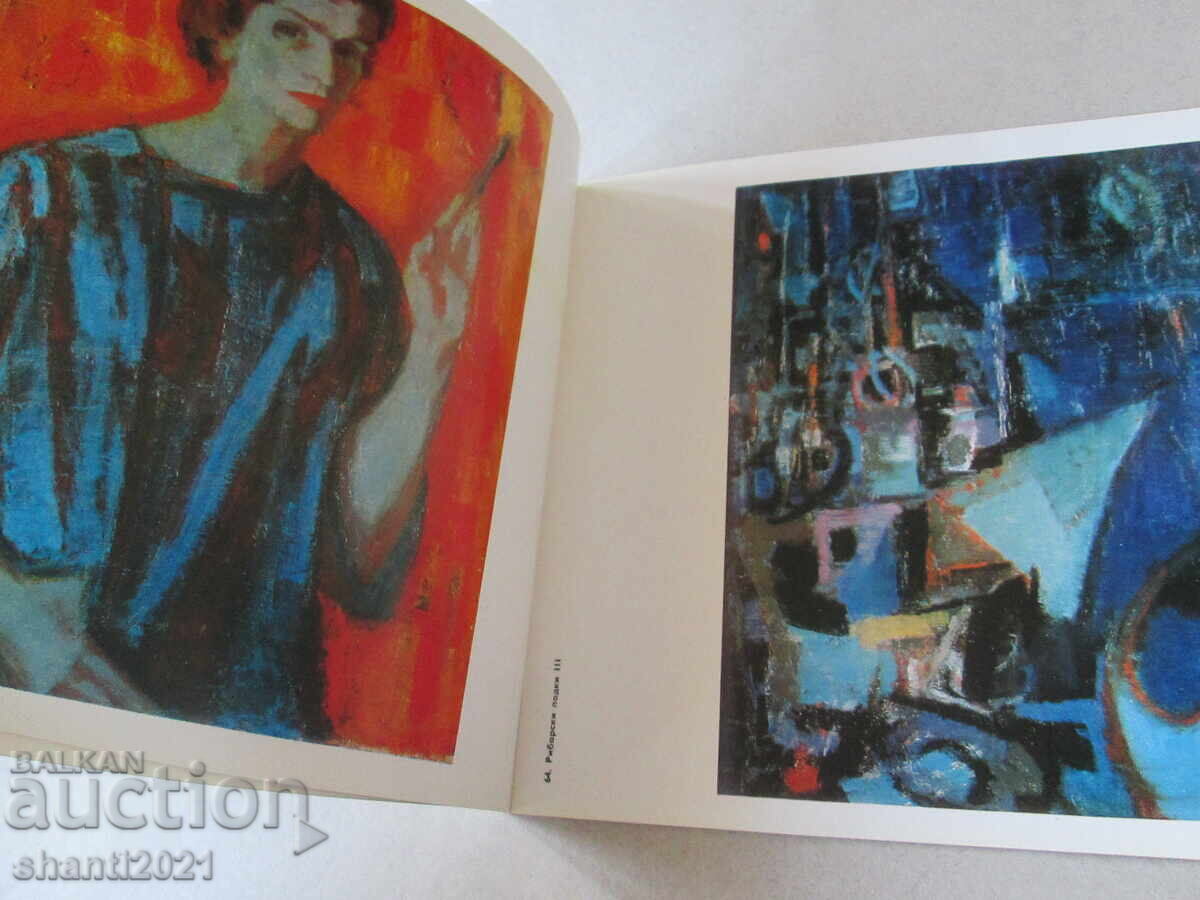 Κατάλογος Βέρα Νεδκόβα του 1973 με τιμή 50.00 BGN | € 25.56 Κατάλογος Βέρα Νεδκόβα του 1973 με τιμή 50.00 BGN | € 25.56