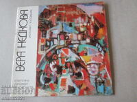 1973 Vera Nedkova Catalog