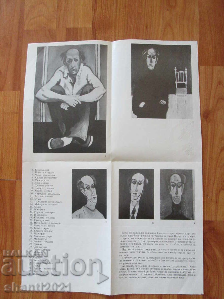 Catalog 1979 Lyuben Zidarov cu preț 45.00 BGN | € 23.01 Catalog 1979 Lyuben Zidarov cu preț 45.00 BGN | € 23.01