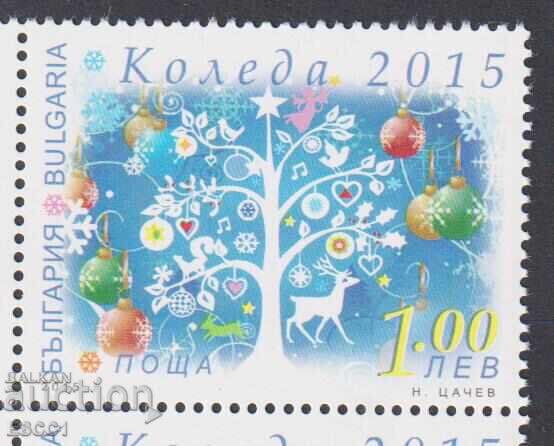 Καθαρή γραμματόσημο Χριστουγέννων 2015 από τη Βουλγαρία