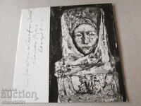 Σβετλίν Ρούσεφ - αυτόγραφο