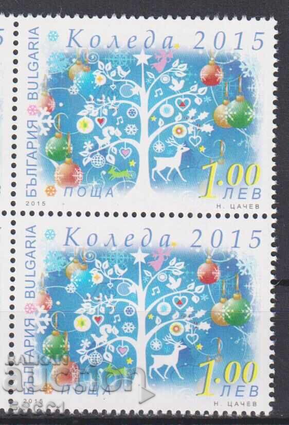 Marca curată Crăciun 2015 din Bulgaria