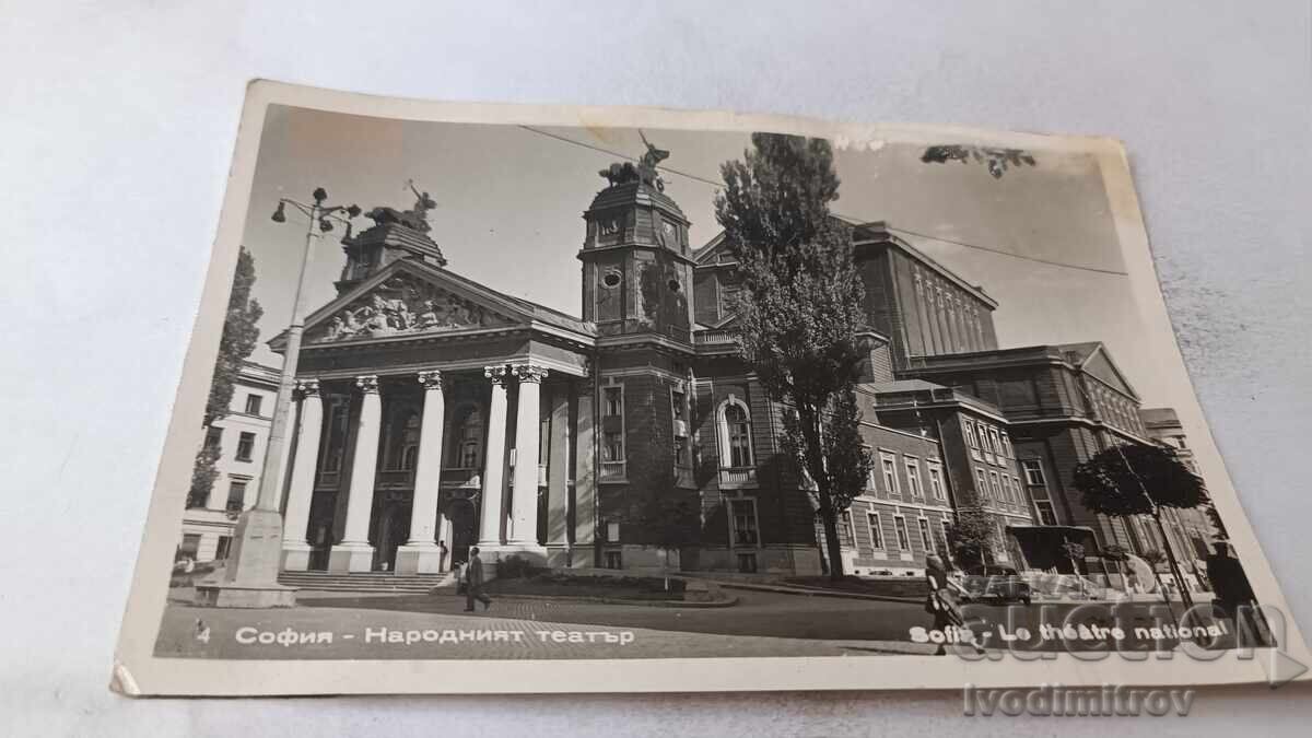 Пощенска картичка София Народният театър Пощенска картичка София Народният театър