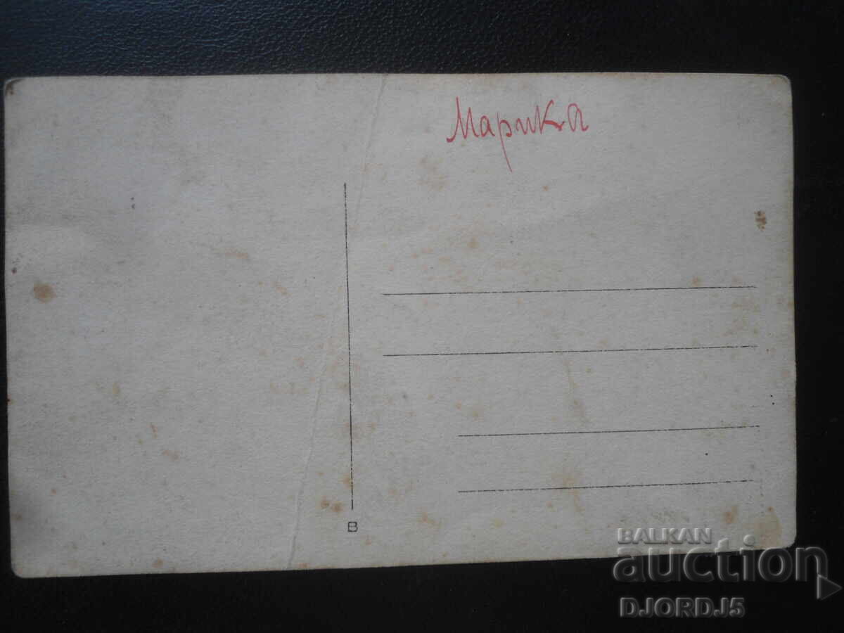 fotografie veche cu preț 3.00 BGN | € 1.53 fotografie veche cu preț 3.00 BGN | € 1.53