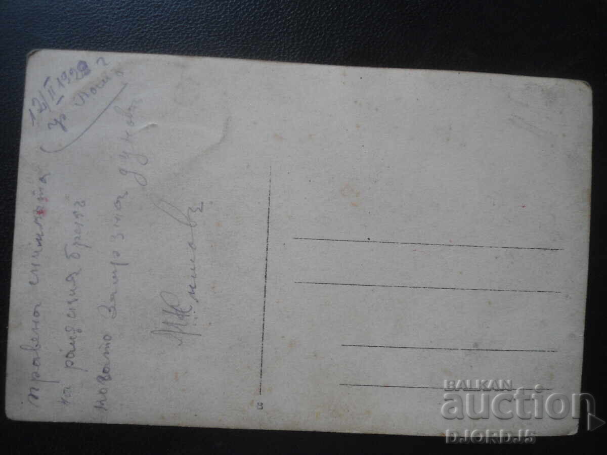 Δημοπρασία παλιά φωτογραφία Δημοπρασία παλιά φωτογραφία