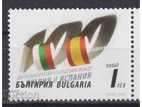 Чиста марка Дипломатически отношения с Испания 2010 България