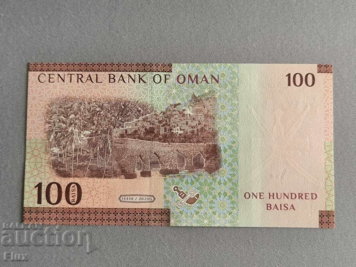 Banknote - Oman - 100 Bais | 2020 with price 3.00 BGN | € 1.53 Banknote - Oman - 100 Bais | 2020 with price 3.00 BGN | € 1.53