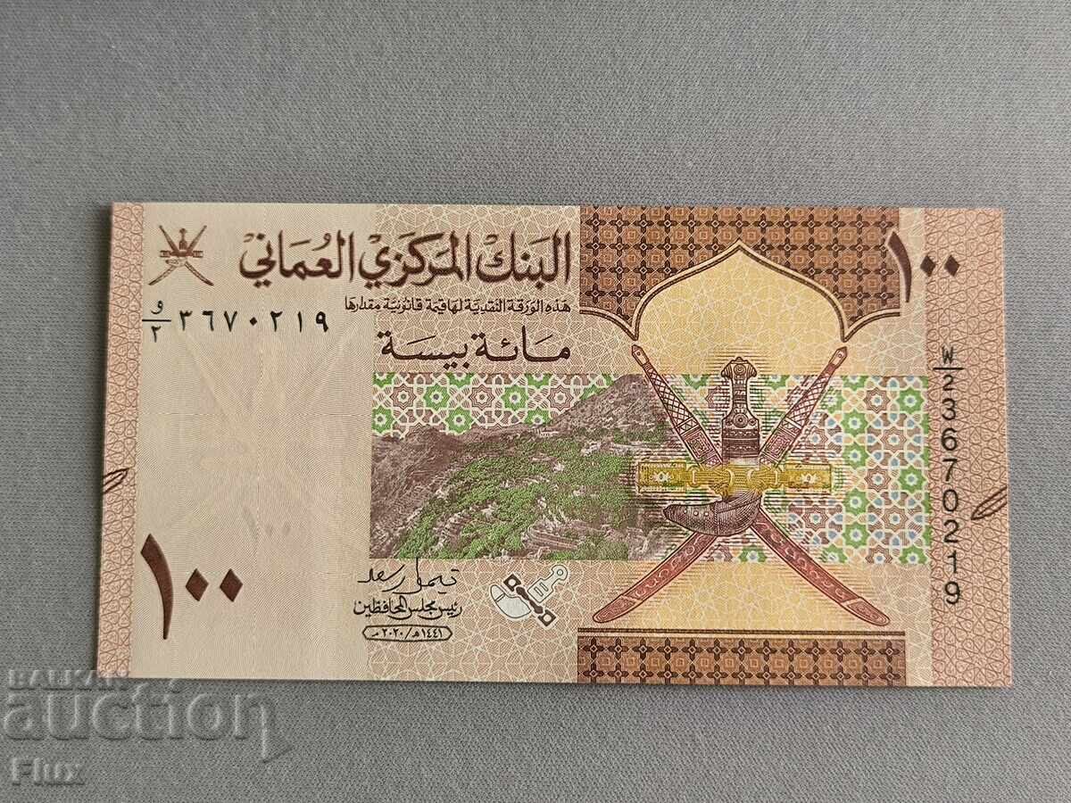 Banknote - Oman - 100 Bais | 2020 Banknote - Oman - 100 Bais | 2020