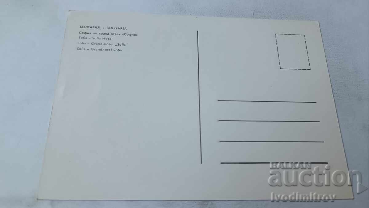 Cartolină poștală Sofia Grand-Hotel Sofia cu preț 2.35 BGN | € 1.20 Cartolină poștală Sofia Grand-Hotel Sofia cu preț 2.35 BGN | € 1.20