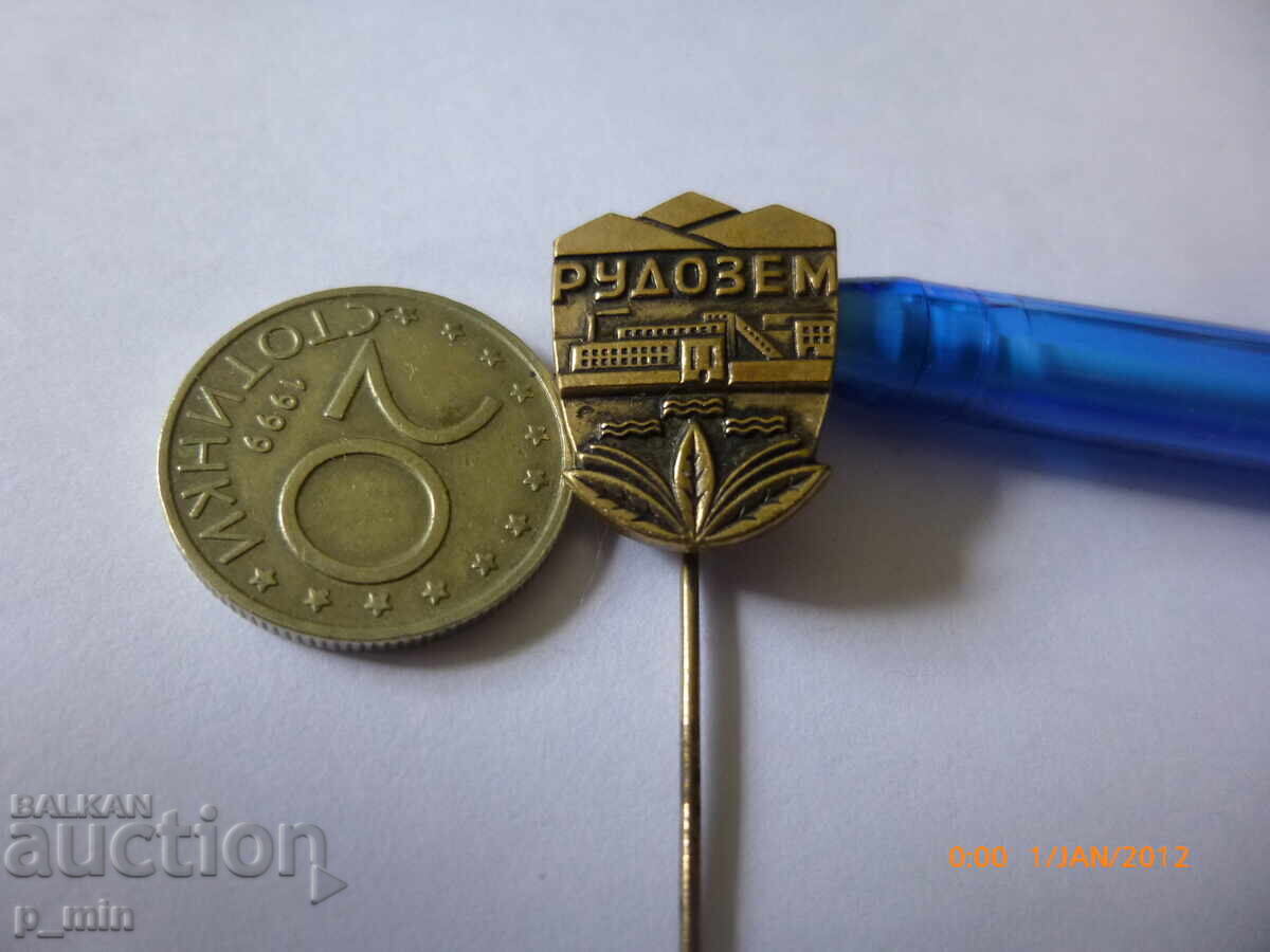 Σημαία στήθους - Ροδόπη