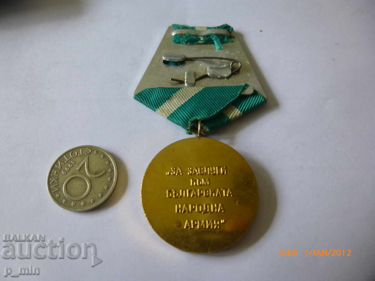 Медал с цена 8.00 лв. | € 4.09