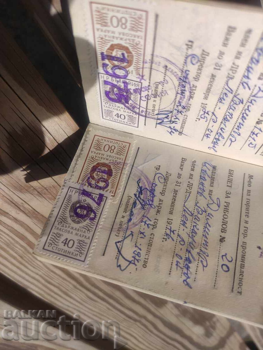 Членска карта БЛРС - 5