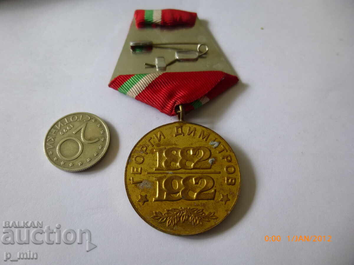 medal with price 3.00 BGN | € 1.53