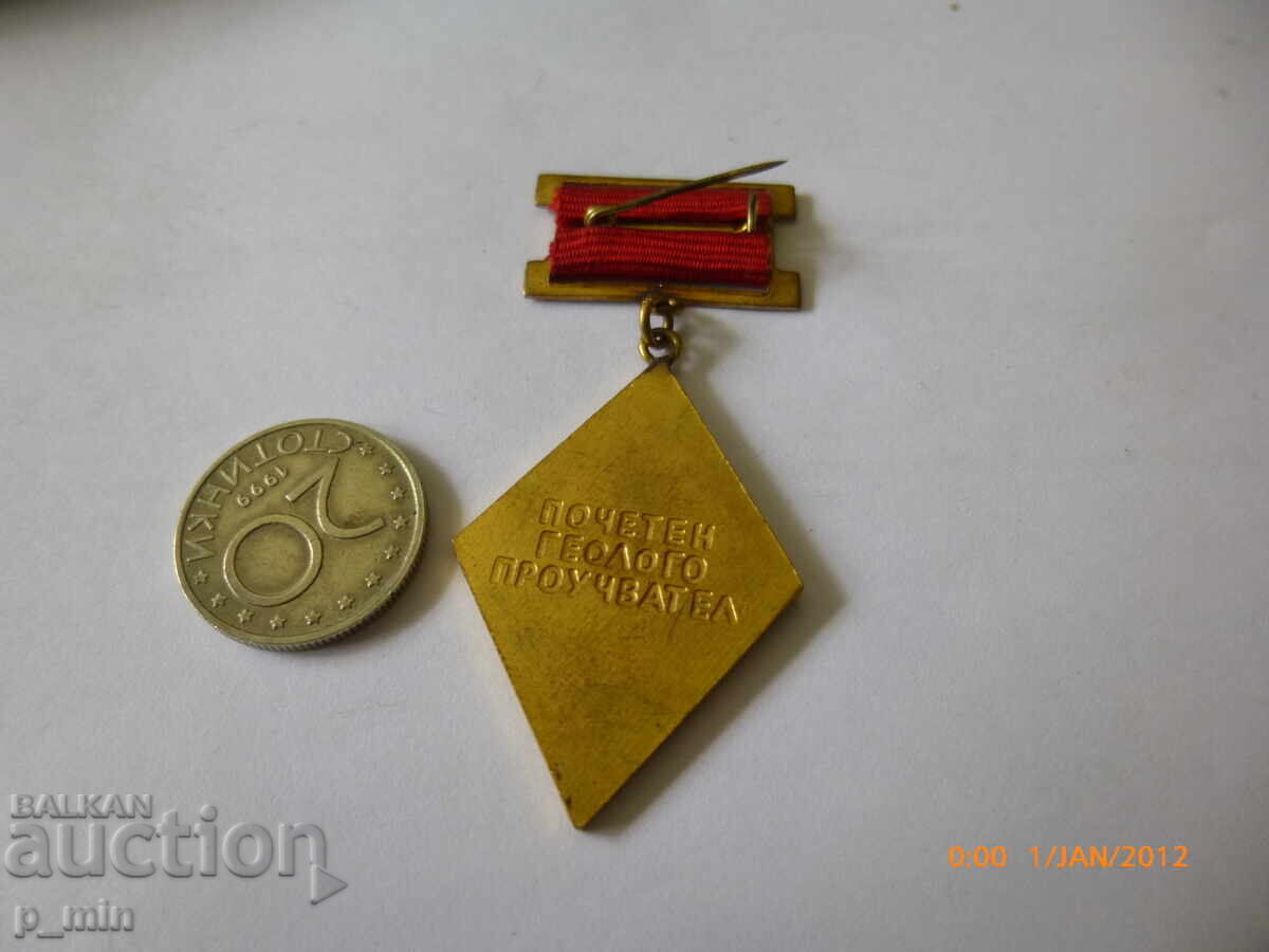 Σηματάκι στήθους - Επίτιμος Γεωλόγος με τιμή 20.00 BGN | € 10.23