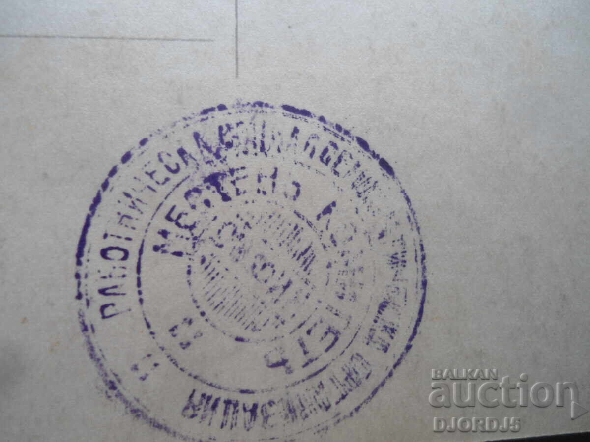 Δημοπρασία Παλιά καρτ ποστάλ, Πρωινή προσευχή, εκτύπωση