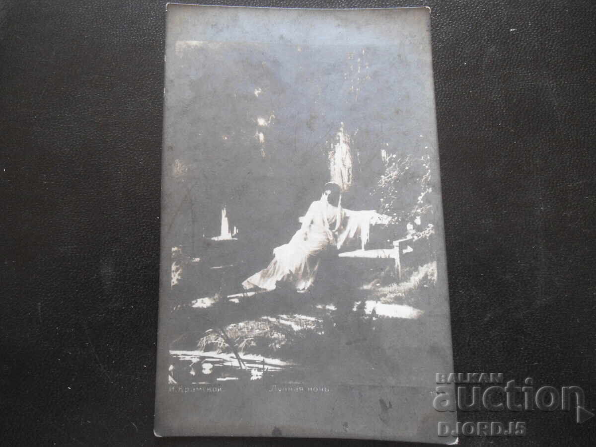 Old postcard, 7.III.1923 year