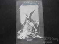 Παλιά καρτ ποστάλ, "Σλαδοστράστιε", Μπελογκράντσικ