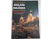 Program de fotbal - Anglia - Bulgaria 1979