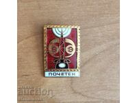 Insigna Onorifică Comunicări Rănit Social