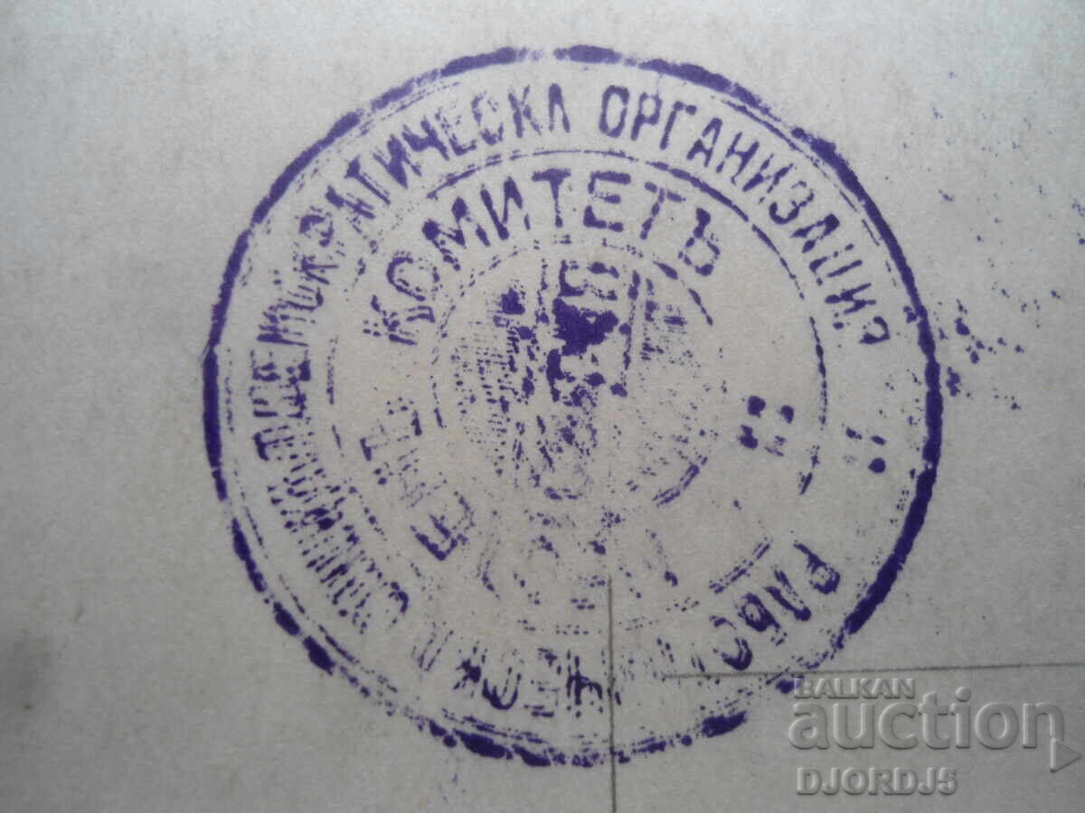 Δημοπρασία Παλιά καρτ ποστάλ, "Το γλυκό της μαμάς", εκτύπωση