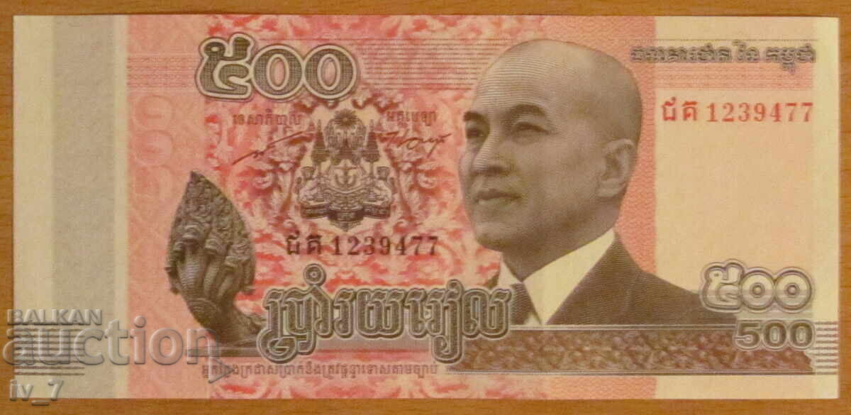 500 РИЕЛА 2014 година, КАМБОДЖА - аUNC