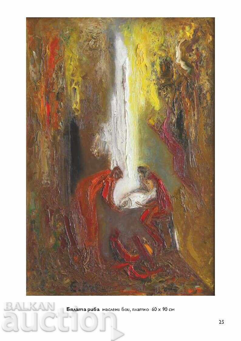 Έντσο Πιρόνκοφ ΝΕΟΣ πολυτελής, πρεστίζ κατάλογος - 5