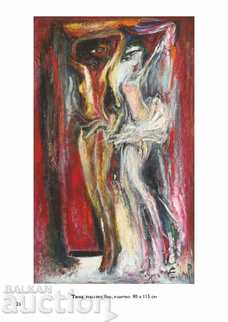 Έντσο Πιρόνκοφ ΝΕΟΣ πολυτελής, πρεστίζ κατάλογος - 6