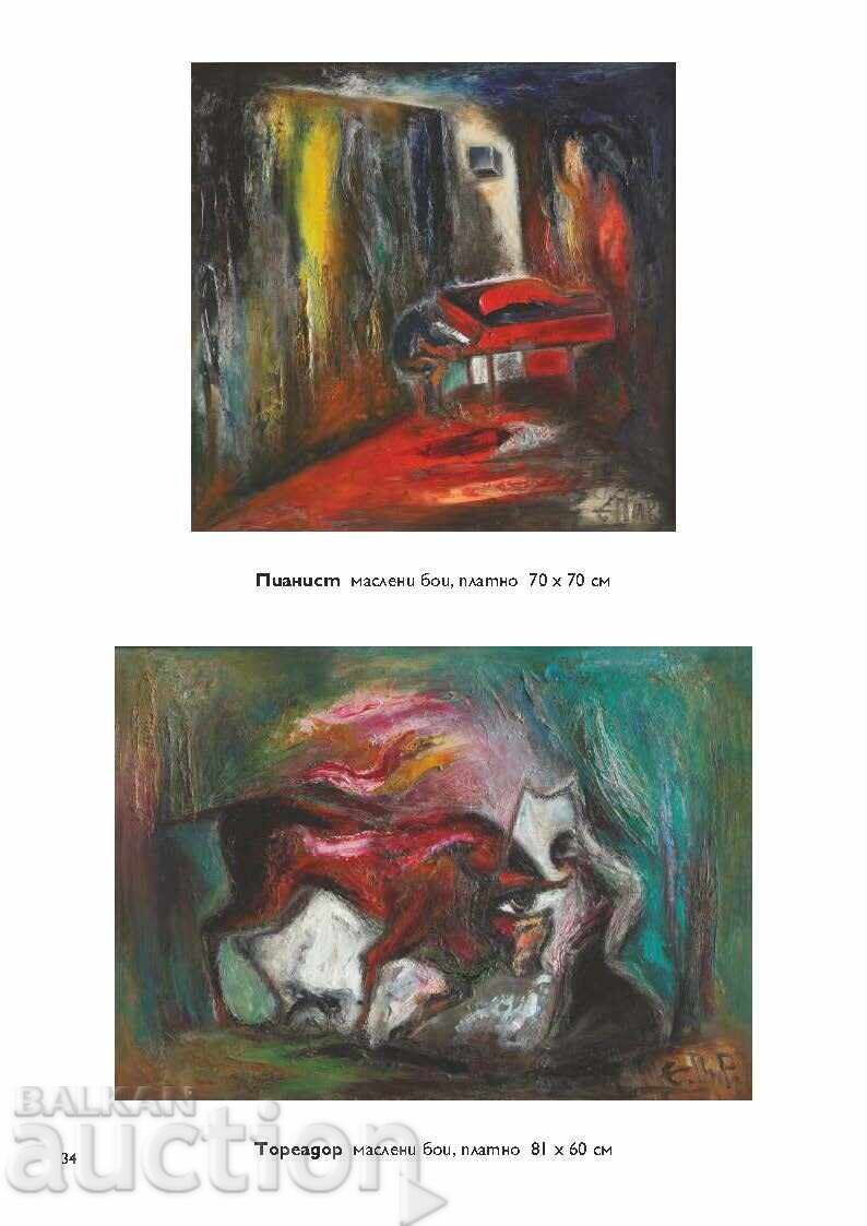 Έντσο Πιρόνκοφ ΝΕΟΣ πολυτελής, πρεστίζ κατάλογος - 7