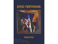 Encho Pironkov NEW luxury prestigious catalog