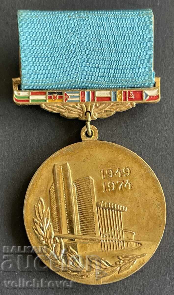 41075 SSSR μετάλλιο 25γρ. ΣΙΒ Συμβούλιο Οικονομικής Αμοιβαίας Βοήθειας 41075 SSSR μετάλλιο 25γρ. ΣΙΒ Συμβούλιο Οικονομικής Αμοιβαίας Βοήθειας