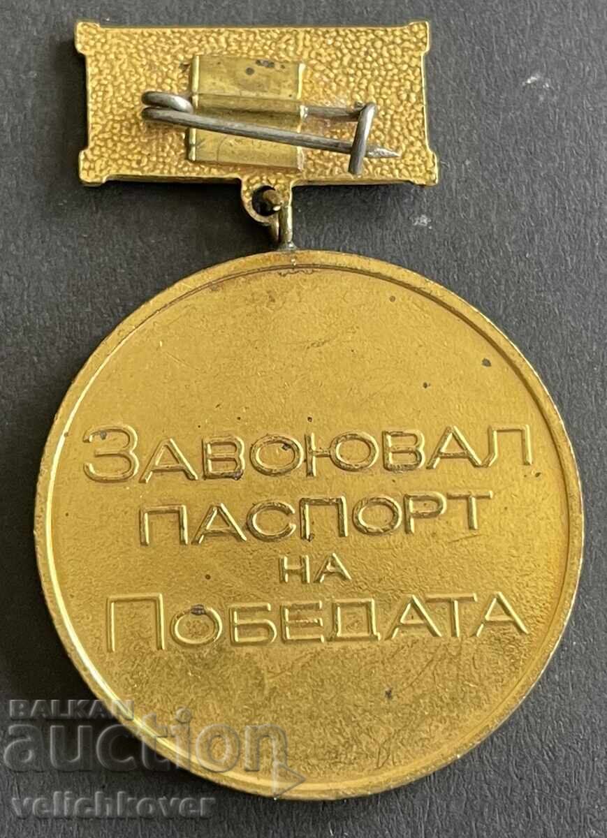 41077 Bulgaria medalie A cucerit Pașaportul victoriei aur cu preț 5.00 BGN | € 2.56 41077 Bulgaria medalie A cucerit Pașaportul victoriei aur cu preț 5.00 BGN | € 2.56