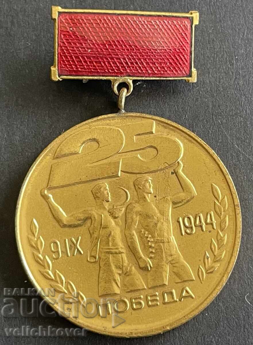 41077 Bulgaria medalie A cucerit Pașaportul victoriei aur 41077 Bulgaria medalie A cucerit Pașaportul victoriei aur