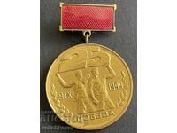 41077 Βουλγαρία μετάλλιο Κατέκτησε Διαβατήριο της νίκης χρυσό