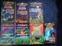 Roτζερ Ζελάζνι - Τα Χρονικά του Άμπερ (πλήρης)