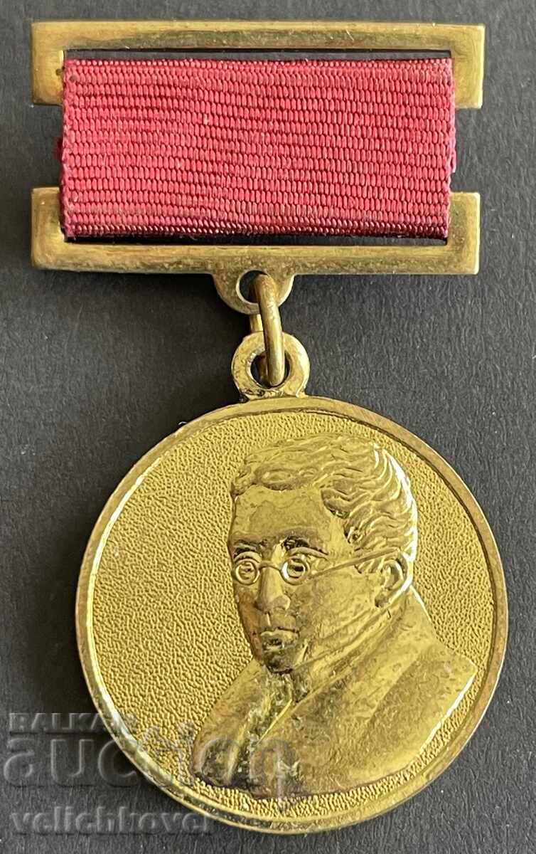 41078 Σ.Σ.Σ.Ρ. μετάλλιο εις τιμήν του ποιητή Α.Σ. Γκριμπόγιεδοφ 70-της ετ