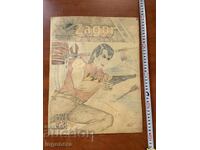 DESEN ORIGINAL SEMNAT, CARTON, MESAJ