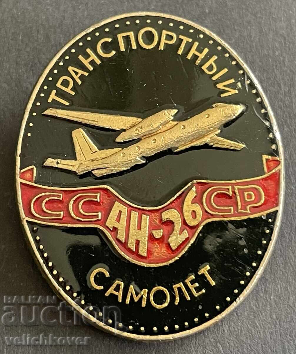 41079 Σοβιετικό σήμα μεταφορικού αεροπλάνου μοντέλο ΑΝ-26