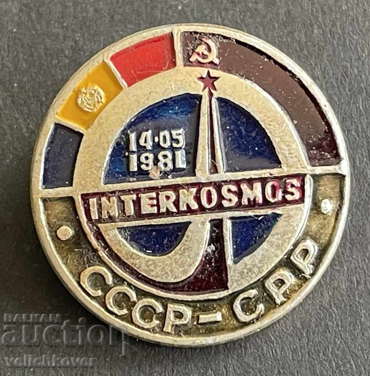 41081 SSSR Ρουμανία κοινή διαστημική πτήση Soyuz 1981 πρ