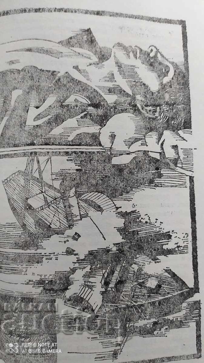 Auction  15 Sea Stories, First Edition, Illustrations