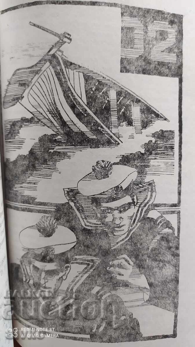 15 Sea Stories, First Edition, Illustrations - 5