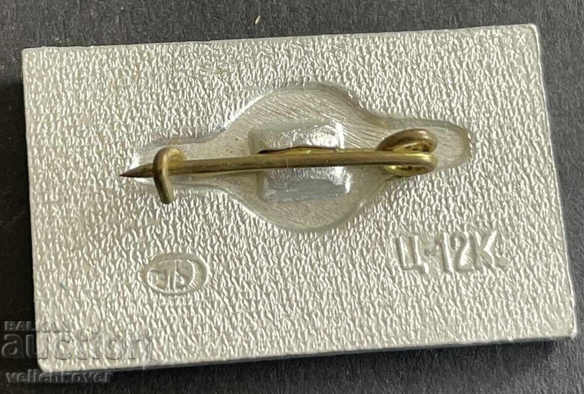 41082 Σοβιετική ένωση διαστημικό σήμα Πρώτος τεχνητός δορυφόρος και 50 ετών με τιμή 4.00 BGN | € 2.05