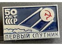 41082 SSSR semn spațial Primul satelit artificial și 50 de ani