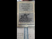 Albă Zăpadă, Chemarea Sălbăticiei, Jack London ediția întâi, multe ilustrații