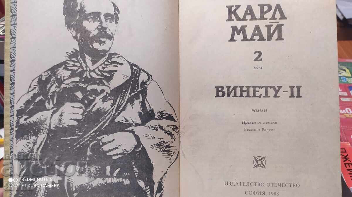 Winnetou, Karl May with price 0.31 BGN | € 0.16 Winnetou, Karl May with price 0.31 BGN | € 0.16